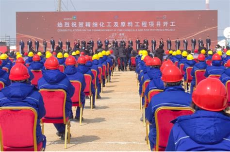 总投资837亿元的中国沙特两国合作共建精细化工及原料工程项目在辽宁盘锦开工 - 园区世界