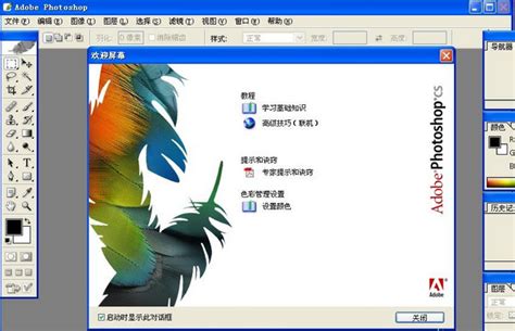 photoshop有哪些版本?adobe photoshop下载安装-ps中文免费版下载-极限软件园
