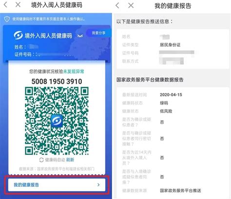境外入闽人员可以申领健康码啦 |厦门房地产联合网(xmhouse.com)