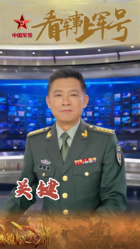 看军事，上军号！军事新闻主播齐聚中国军号_腾讯视频