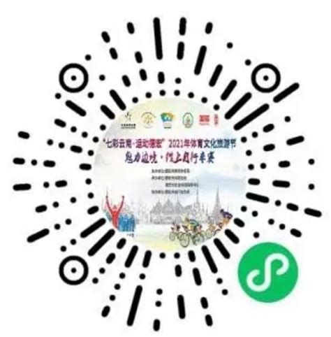 第三站 | “七彩云南·运动德宏”2022年体育文化旅游节自行车、跑步线上联赛 - 野途网