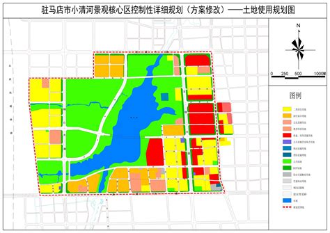 驻马店市小清河景观核心区控制性详细规划（方案修改）批前公示
