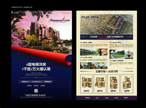 煜泰·山语城 - 案例展示 - 河南普华房地产营销策划有限公司