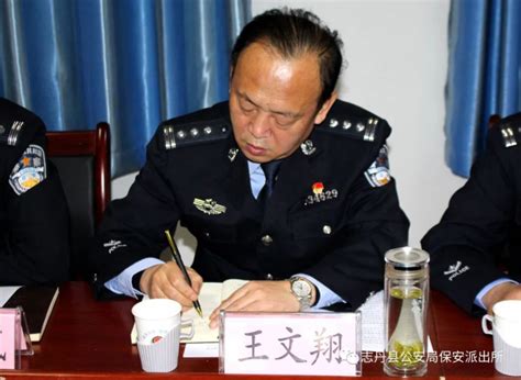 延安市志丹县公安局保安派出所召开2021年工作部署会议 - 丝路中国 - 中国网