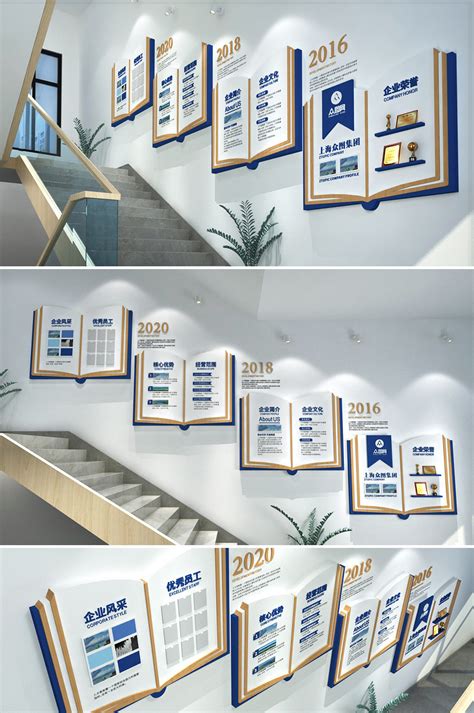 公司楼梯文化墙设计图__广告设计_广告设计_设计图库_昵图网nipic.com