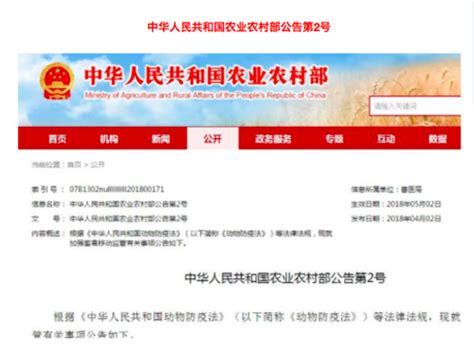 注意：生猪跨省运输将有新变化！官方要求各省尽快公布指定通道农业资讯-农信网