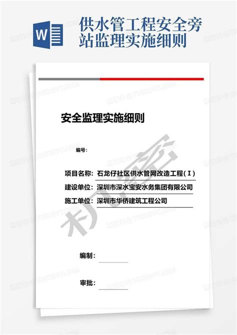 2023年江苏物业管理条例实施细则全文(最新版)