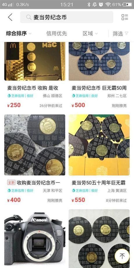 发行2亿枚：10元高铁纪念币今日开启兑换_荔枝网新闻