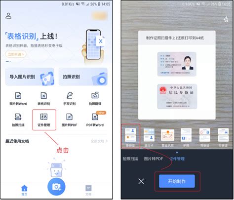 爱山东app怎么办理电子身份证 爱山东如何办理电子身份证_历趣
