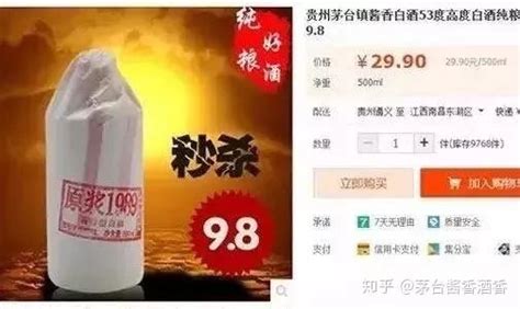 “3.15”打假前奏：中国假酒排行榜（附各类假酒图片）_凤凰网