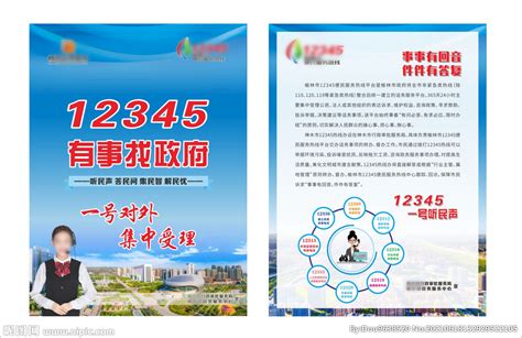 11月底前，福州32条政务服务便民热线统一归并为“12345”_要闻_福州新闻网