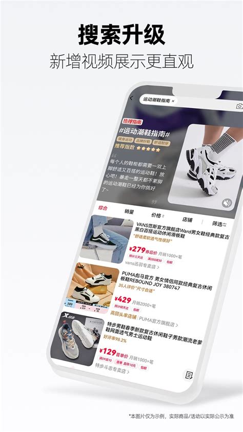 天猫超市下载-天猫商城网上购物正品下载官方版app2023免费