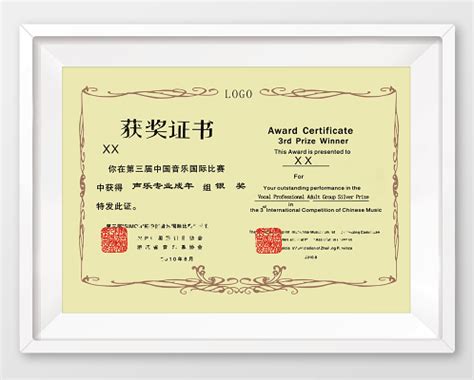 荣誉证书设计-荣誉证书模板-荣誉证书图片-第15页-觅知网