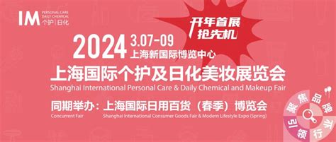 2018年上海美博会/上海日化技术展 价格:17000元
