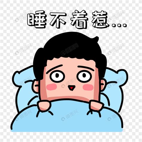 失眠配图表情包图片