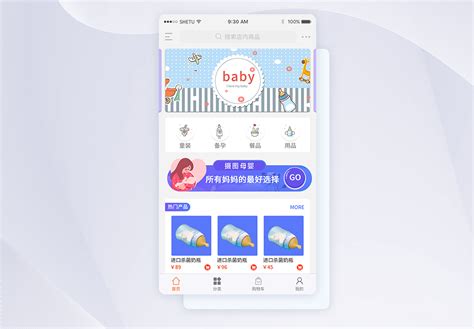 母婴app海报_海报设计_设计模板_母婴app海报模板_摄图网模板下载