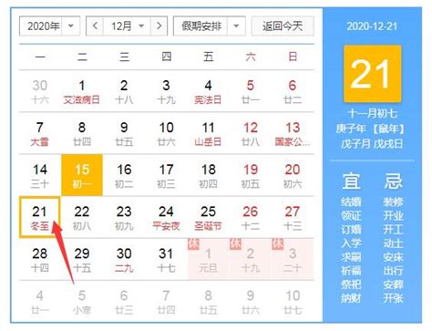 2022年日历表,2022年农历表（阴历阳历节日对照表） - 日历网