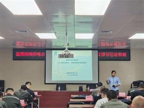 国网郑州供电公司2022年供电所长、供电所支部书记培训班在我校举办-培训管理部