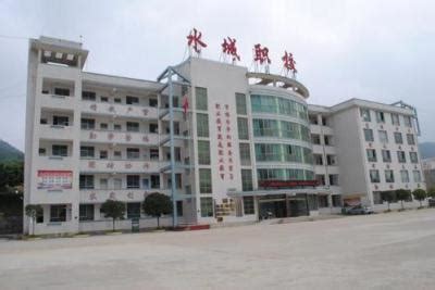 贵州省水城县职业技术学校