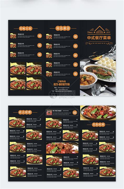 橙黄色三餐记录表可爱餐饮分享中文食谱 - 模板 - Canva可画