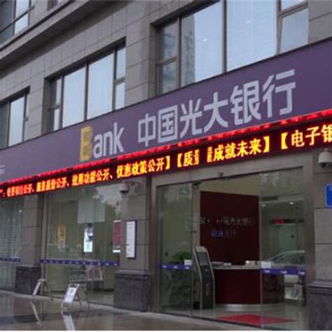 中国光大银行股份有限公司青岛分行 - 主要人员 - 爱企查