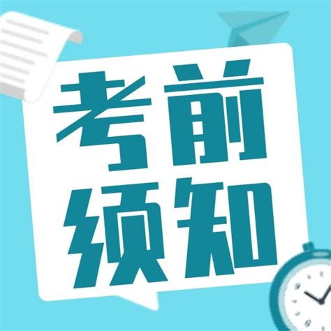 考研小贴士微信公众号封面图海报模板下载-千库网