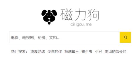 磁力狗app下载_bt磁力狗最新版_磁力狗搜索引擎 - 9553下载