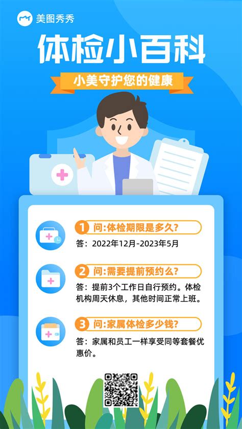《百科百叔·常识》图片 《百科百叔·常识》图片
