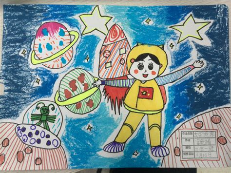 小学生获得一等奖科幻画 宇宙世界天地