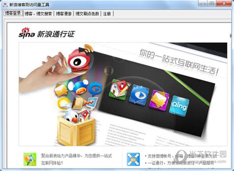CSDN博客下载器(下载CSDN博客的精彩文章)2.2 中文绿色版-东坡下载
