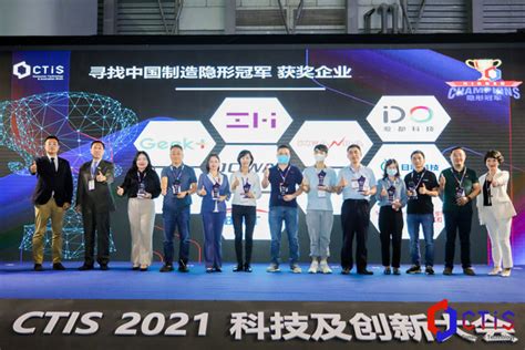 第四届“中国造隐形冠军”长青峰会在中德生态园举行-青岛西海岸新闻网