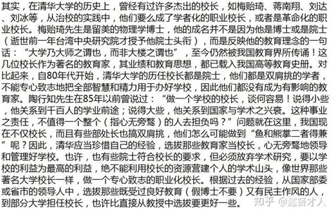 刘道玉致清华公开信：清华与麻省理工的差距 - 知乎
