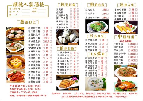 上海早茶排名,上海最正宗港式茶餐厅,上海港式餐厅排名榜_大山谷图库