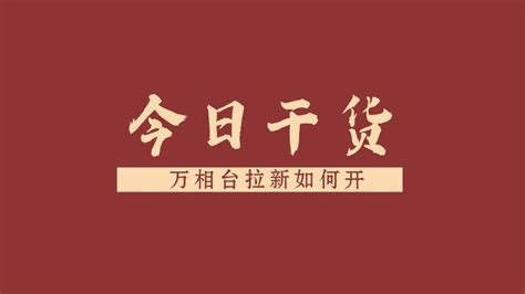 如何建立营效宝推广计划？- 状元书院