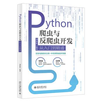 Python爬虫进阶方向课程（完整资料） 百度网盘(42.23G) - 酷VIP资源网