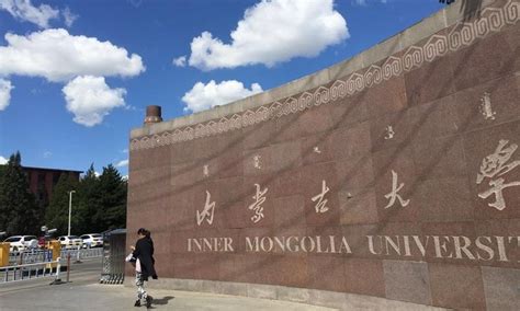 校园风光-内蒙古大学新闻网