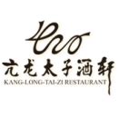 亢龙太子酒轩LOGO标志图片含义|品牌简介 - 武汉市亢龙太子酒轩有限责任公司