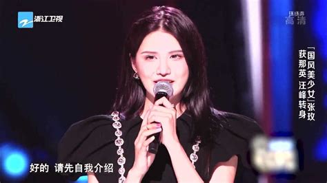 美女选手用京剧腔唱《征服》深受那英喜欢_腾讯视频