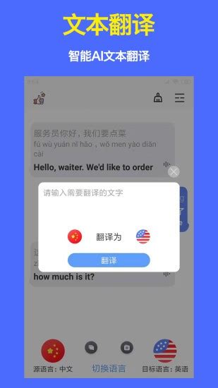 出国翻译器下载中文版-出国翻译器app下载v3.0 安卓版-绿色资源网