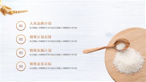 宜春大米：做中国硒米第一品牌_米业
