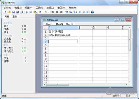 ExcelPlus电子表格_官方电脑版_华军软件宝库