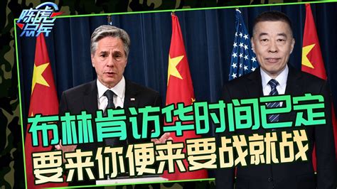 报道称中美双方举行视频会晤讨论朝鲜局势，外交部回应_凤凰网视频_凤凰网