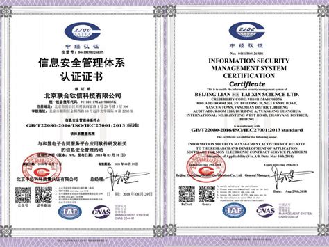 重庆代办ISO27001认证，价格合理，实力雄厚_重庆智汇源认证服务有限公司