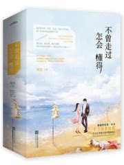 婚后宠爱之相亲以后(简思)全本在线阅读-起点中文网官方正版