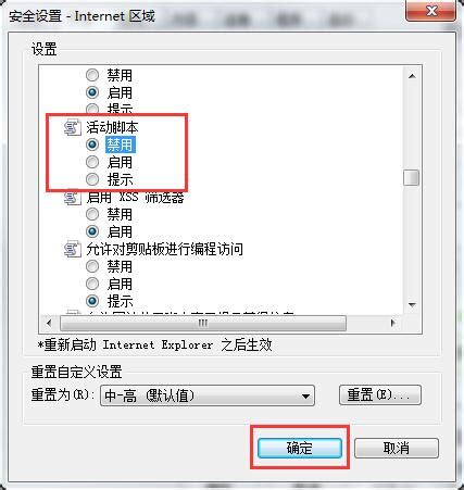 win7屏蔽网页弹窗广告的方法-韩博士装机大师