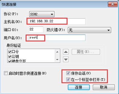 【SecureCRT8.1下载】SecureCRT中文特别版 v8.1 绿色免安装版（附注册机）-开心电玩