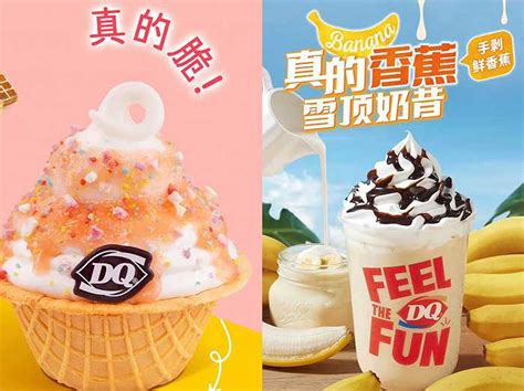 DQ冰淇淋7月5日官宣新开天津和平大悦城旗舰店-FoodTalks全球食品资讯