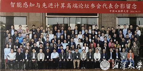 湘潭大学“智能信息处理”研究团队-国内合作办公室