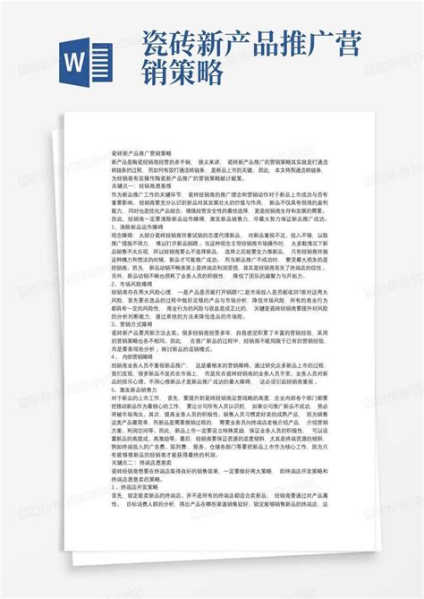 诺贝尔瓷砖_浙江杭州诺贝尔瓷砖公司 - 主页