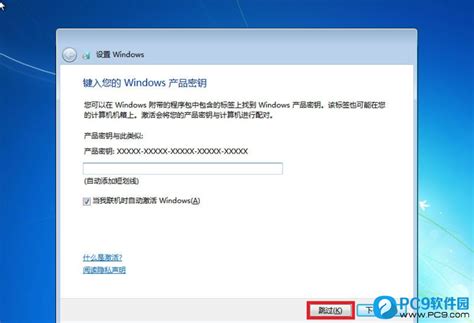 Win7镜像文件怎么安装|Win7旗舰版原版ISO镜像安装-PC9软件园